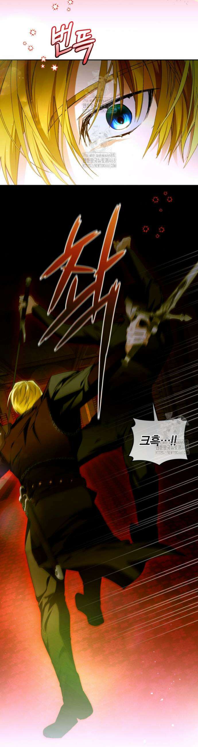 미친 악당의 품으로 떨어졌다 79화 2