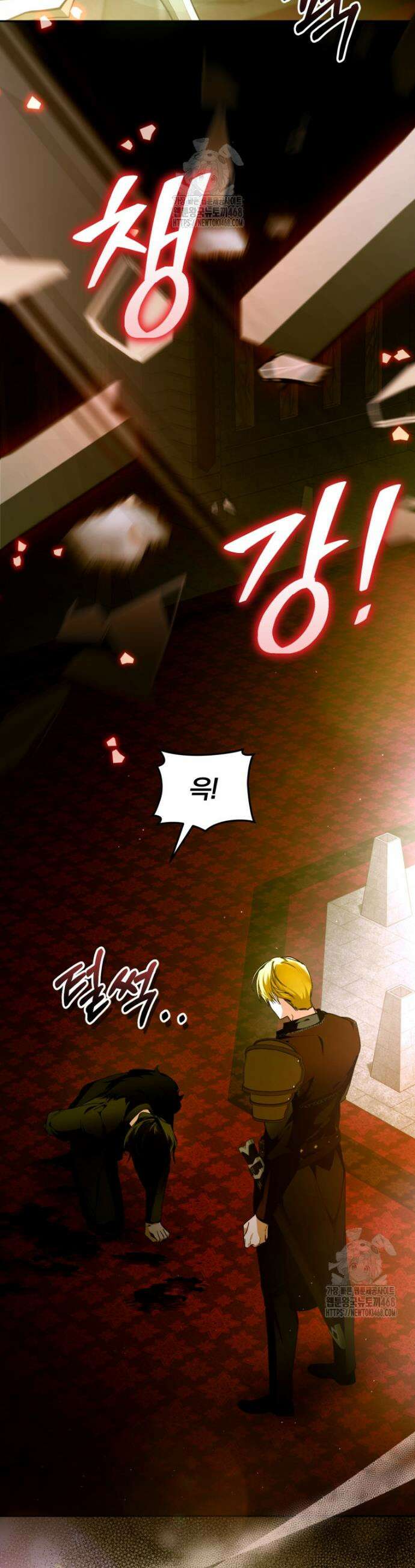 미친 악당의 품으로 떨어졌다 79화 4
