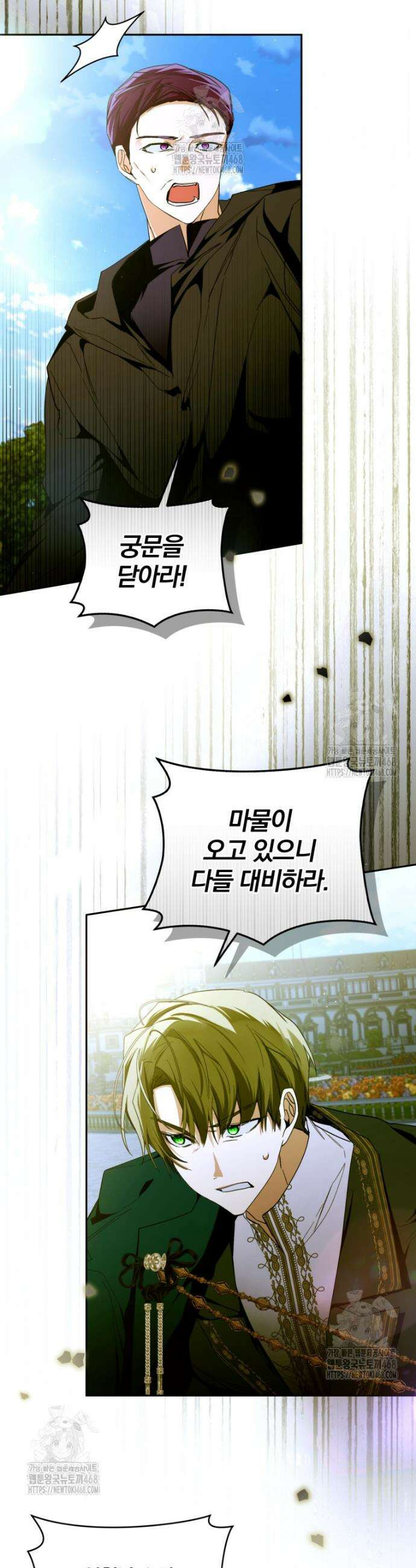 미친 악당의 품으로 떨어졌다 79화 32