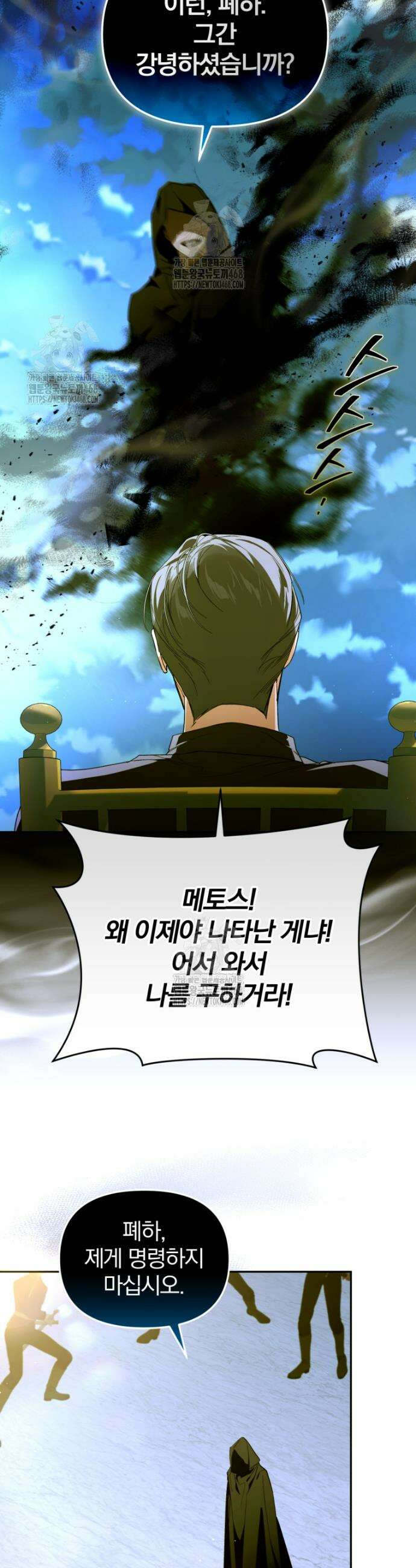 미친 악당의 품으로 떨어졌다 79화 35