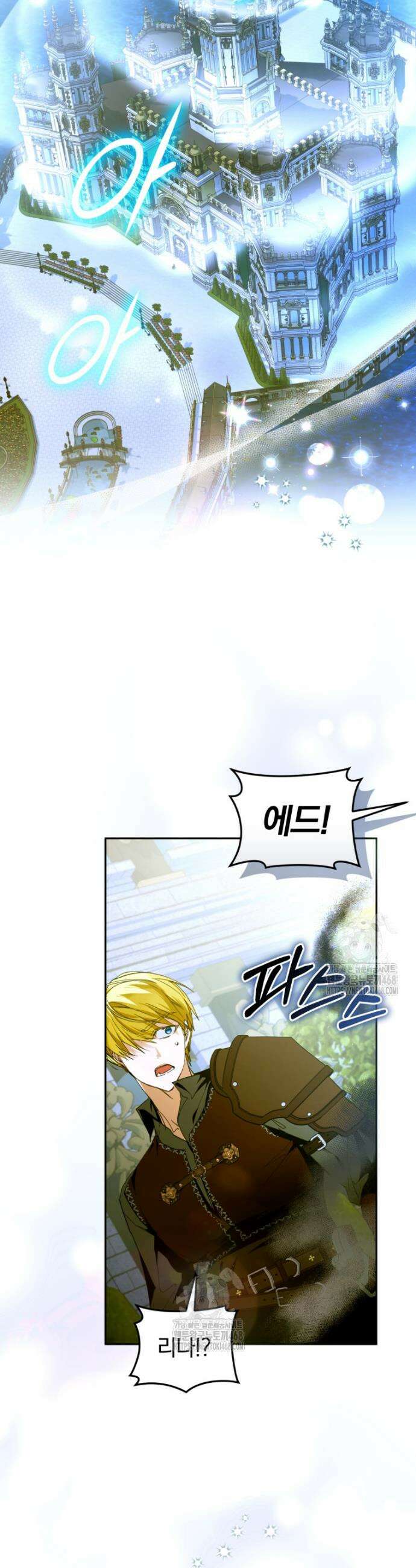 미친 악당의 품으로 떨어졌다 79화 43