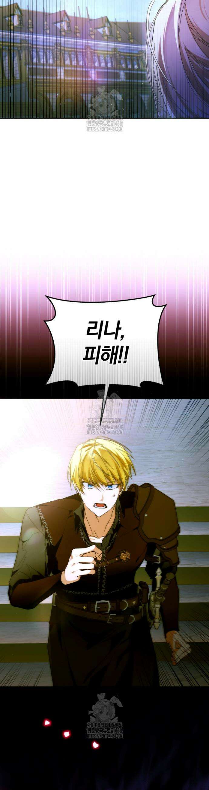 미친 악당의 품으로 떨어졌다 79화 46