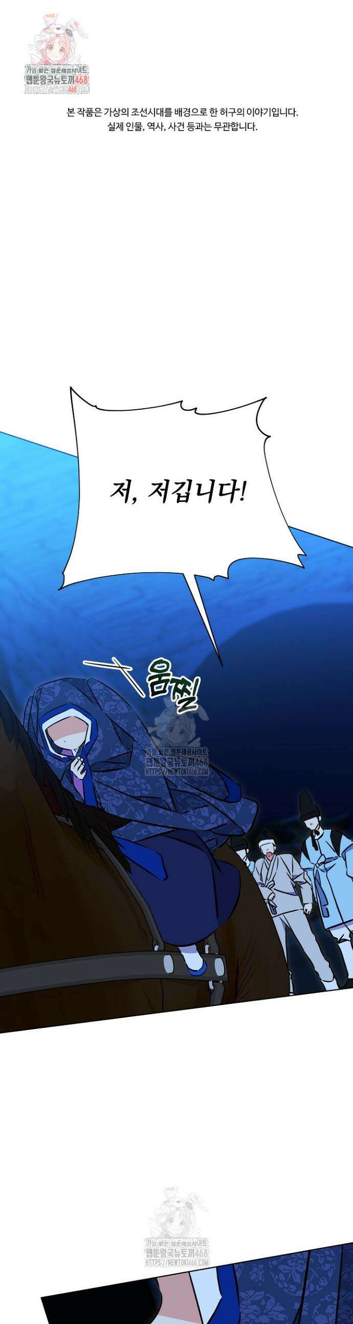 말단 후궁의 딸로 태어났습니다 43화 1