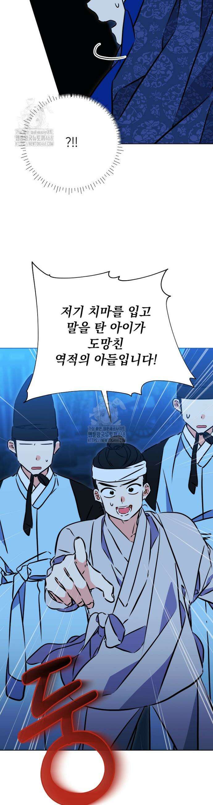 말단 후궁의 딸로 태어났습니다 43화 2