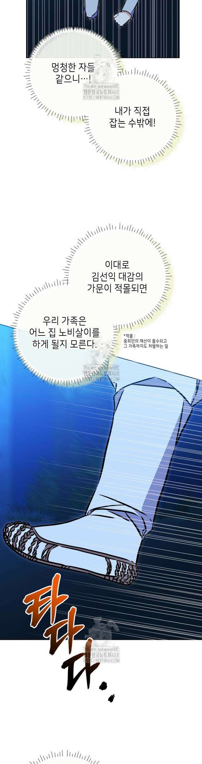 말단 후궁의 딸로 태어났습니다 43화 5