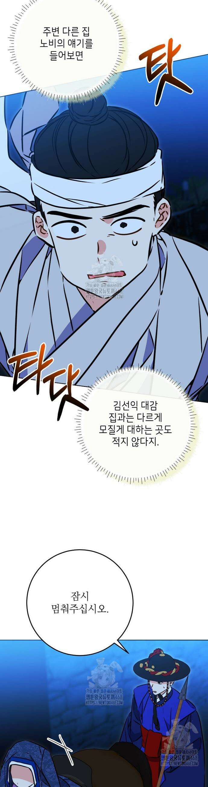 말단 후궁의 딸로 태어났습니다 43화 6