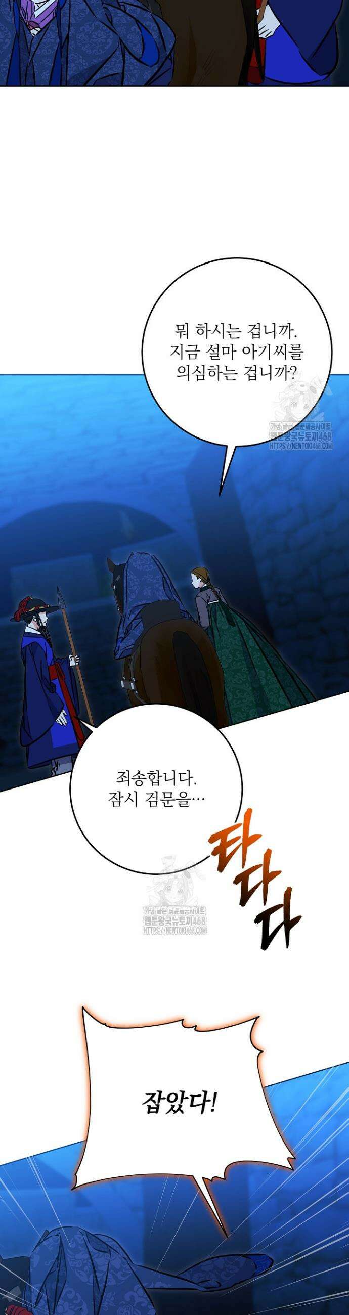 말단 후궁의 딸로 태어났습니다 43화 7