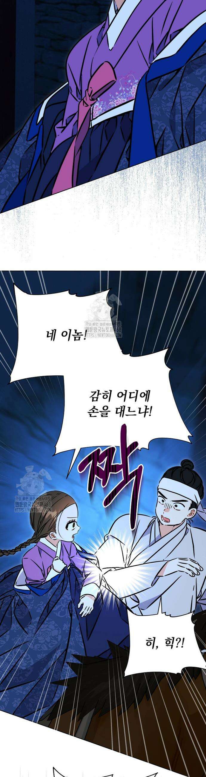 말단 후궁의 딸로 태어났습니다 43화 10