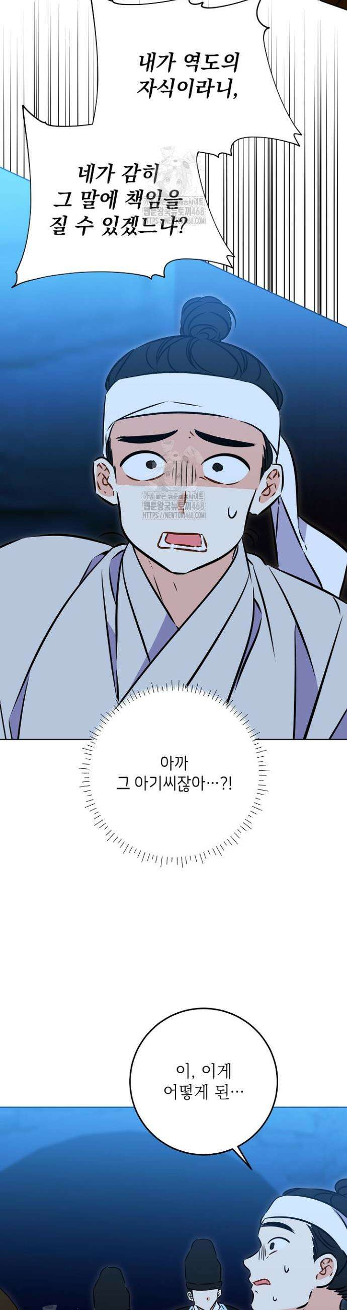 말단 후궁의 딸로 태어났습니다 43화 11
