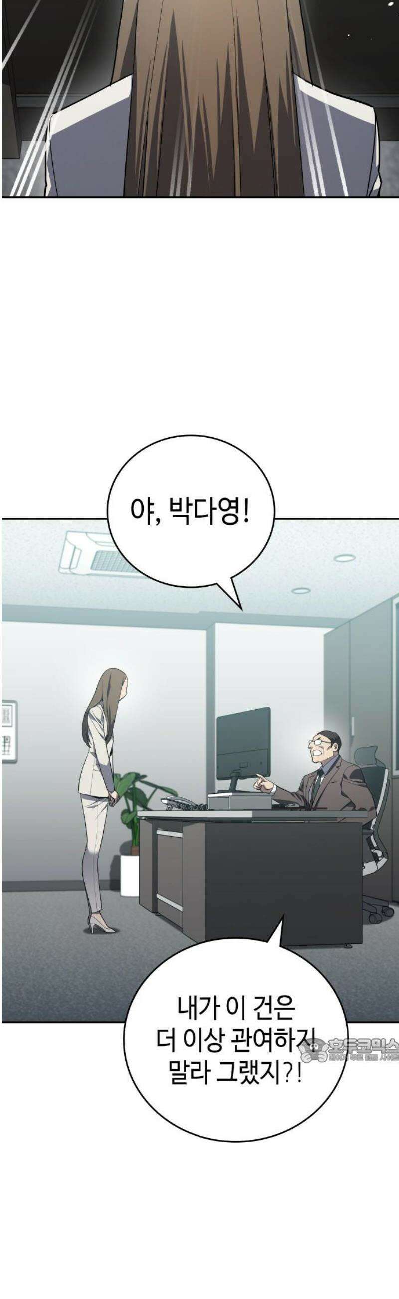 공정거래위원회 19화 2