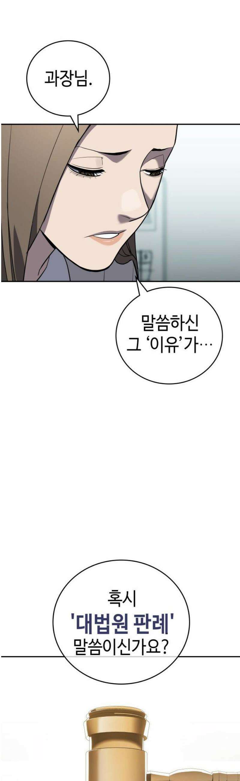 공정거래위원회 19화 3