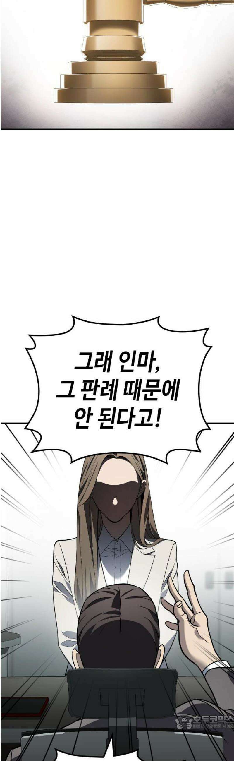 공정거래위원회 19화 4