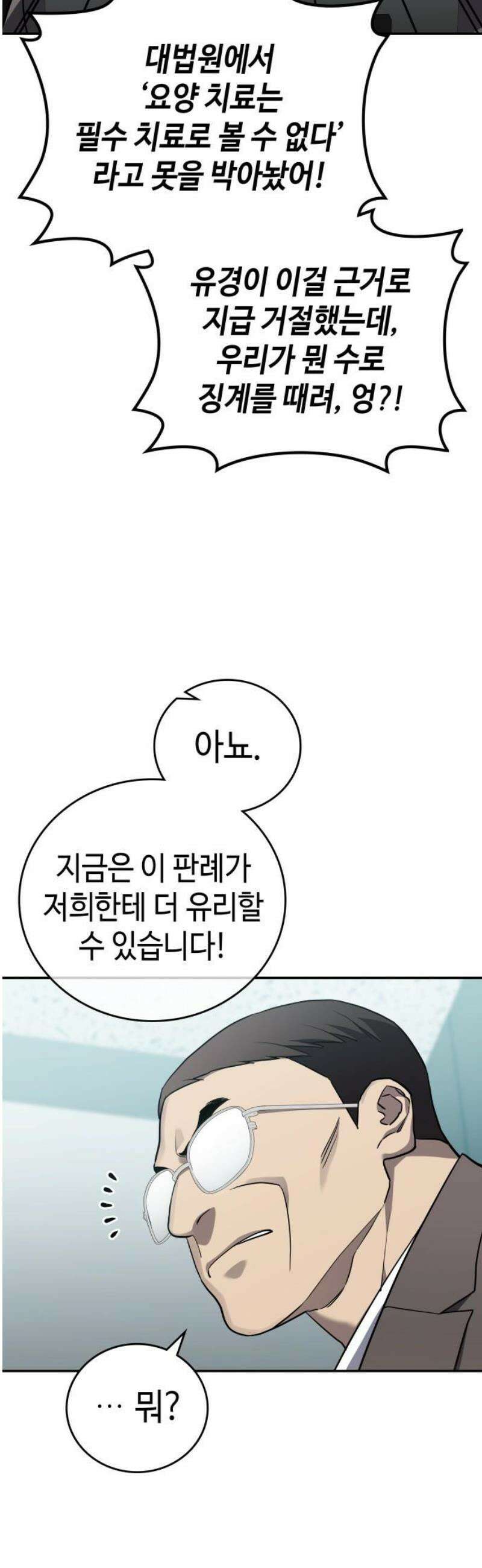 공정거래위원회 19화 5