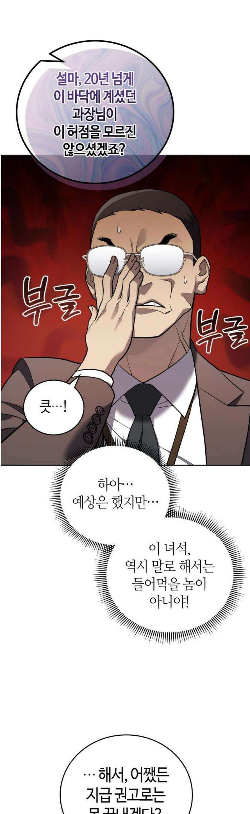 공정거래위원회 19화 8