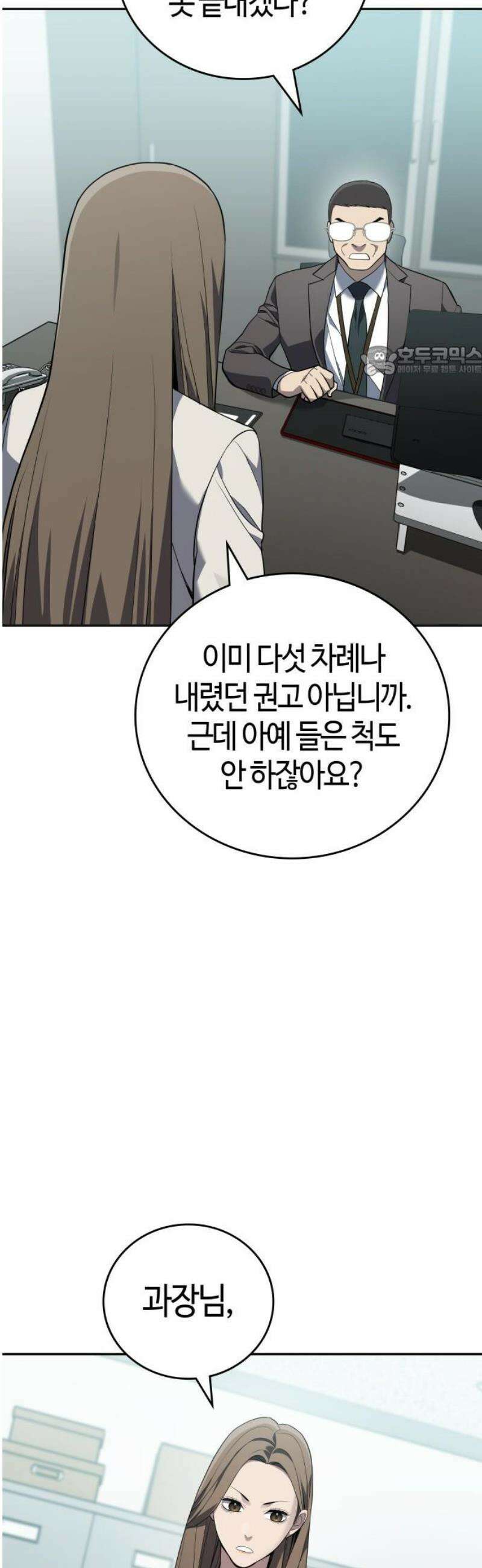 공정거래위원회 19화 9