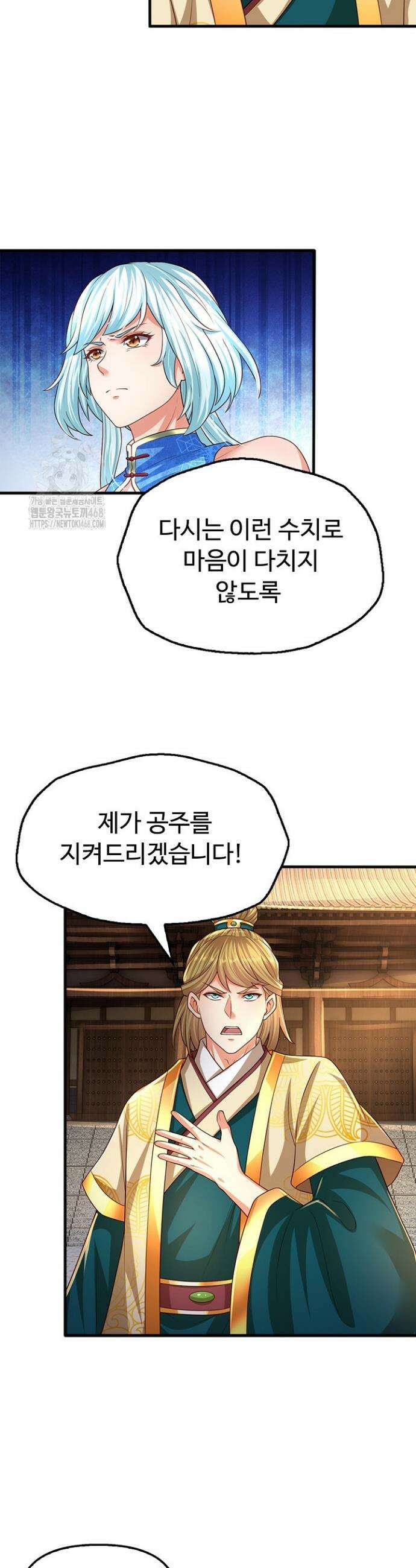 만계 출석 시스템 153화 6