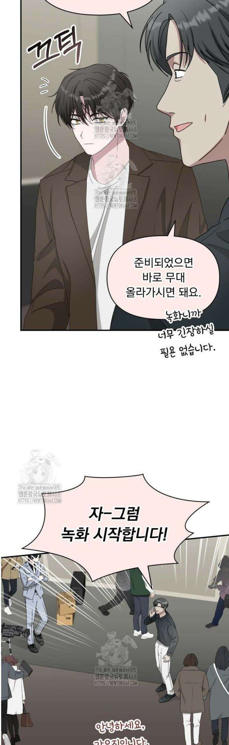 대뜸 착각당했다 괴물 천재배우로 58화 10