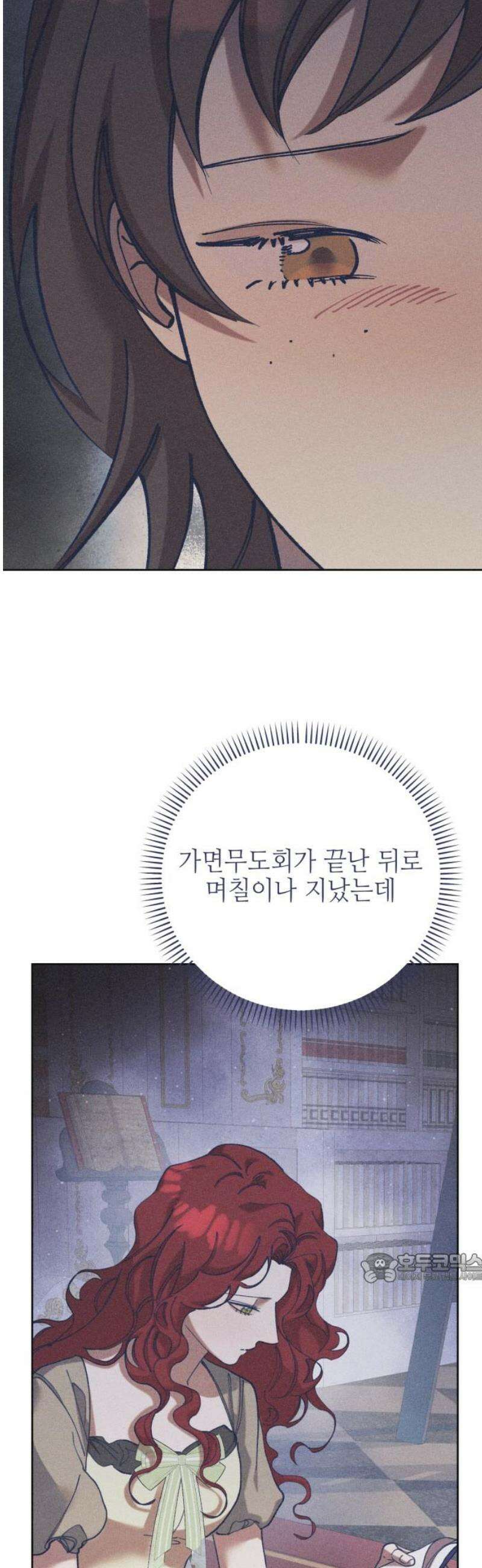 우아한 오브리 21화 2