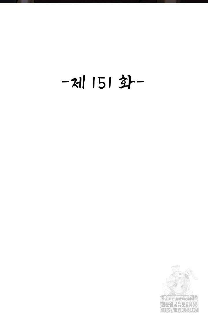 열 명의 신제들이 모두 내 제자 151화 2