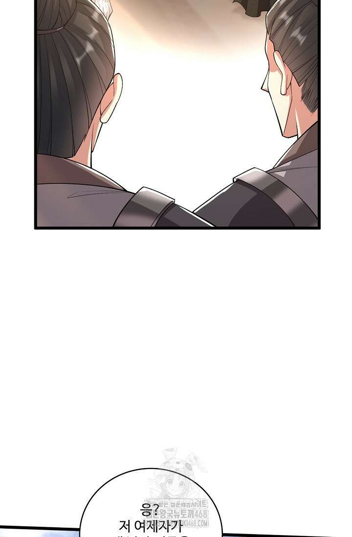 열 명의 신제들이 모두 내 제자 151화 5