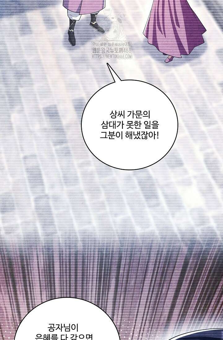 열 명의 신제들이 모두 내 제자 151화 10
