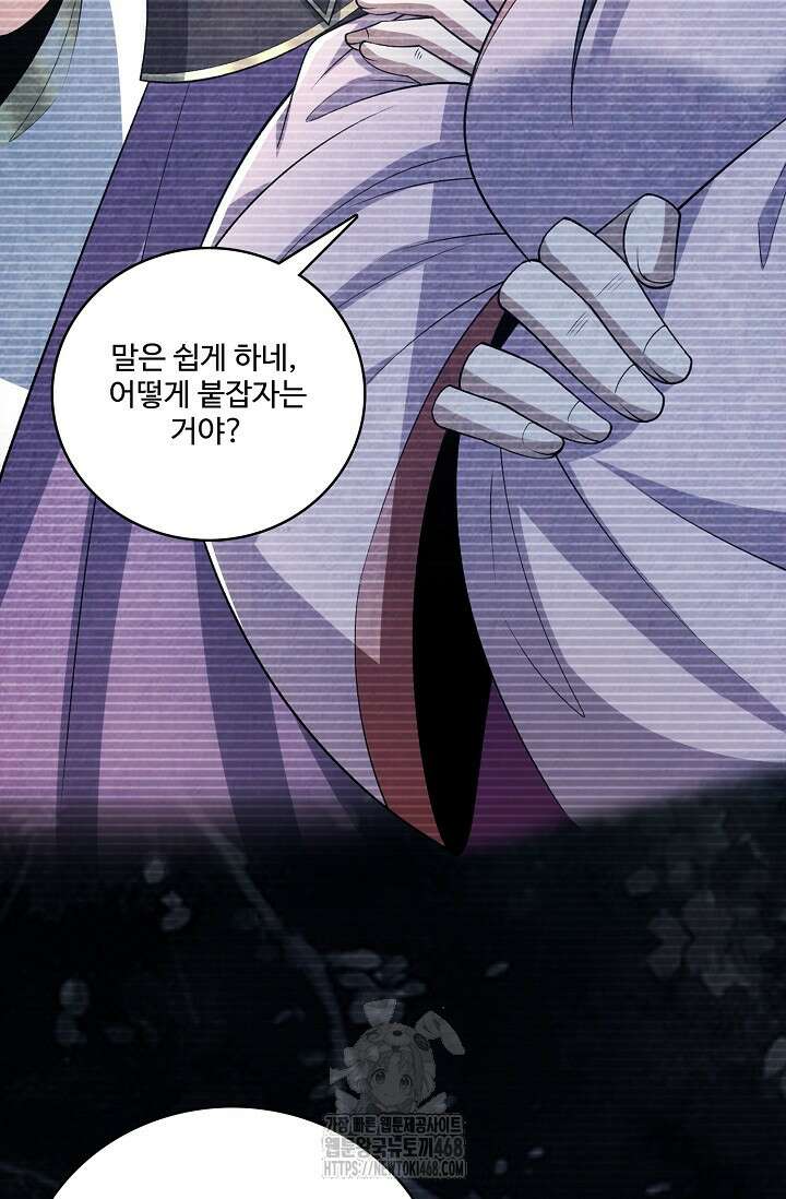 열 명의 신제들이 모두 내 제자 151화 12