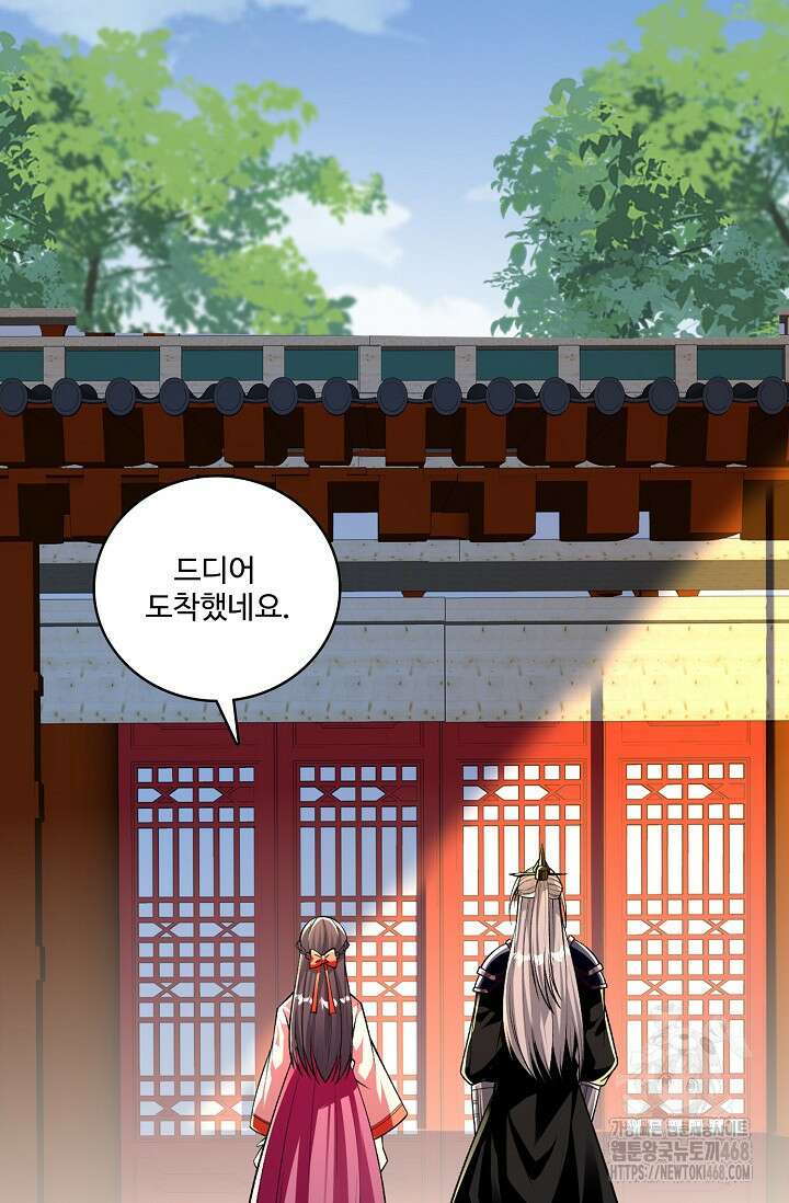 열 명의 신제들이 모두 내 제자 151화 17