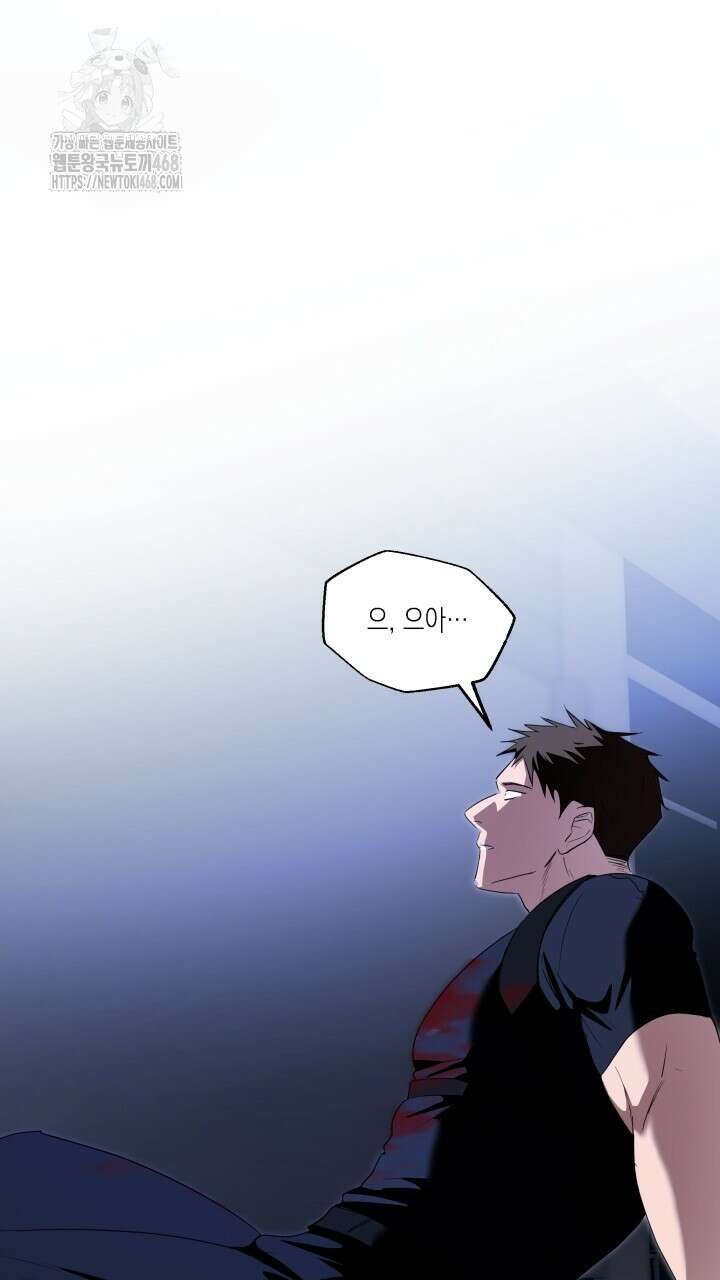딥 피벗 13화 4