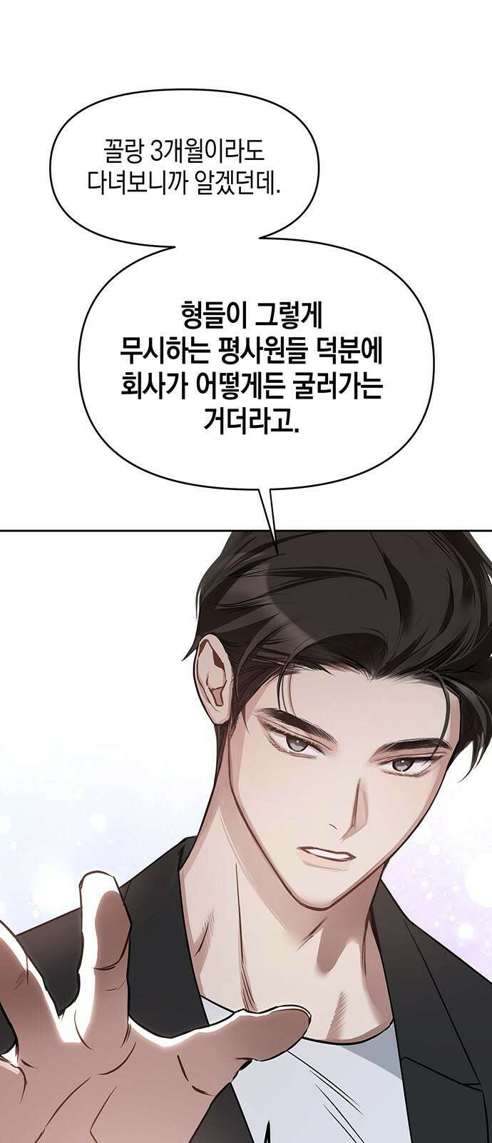 상사불상사 73화 1