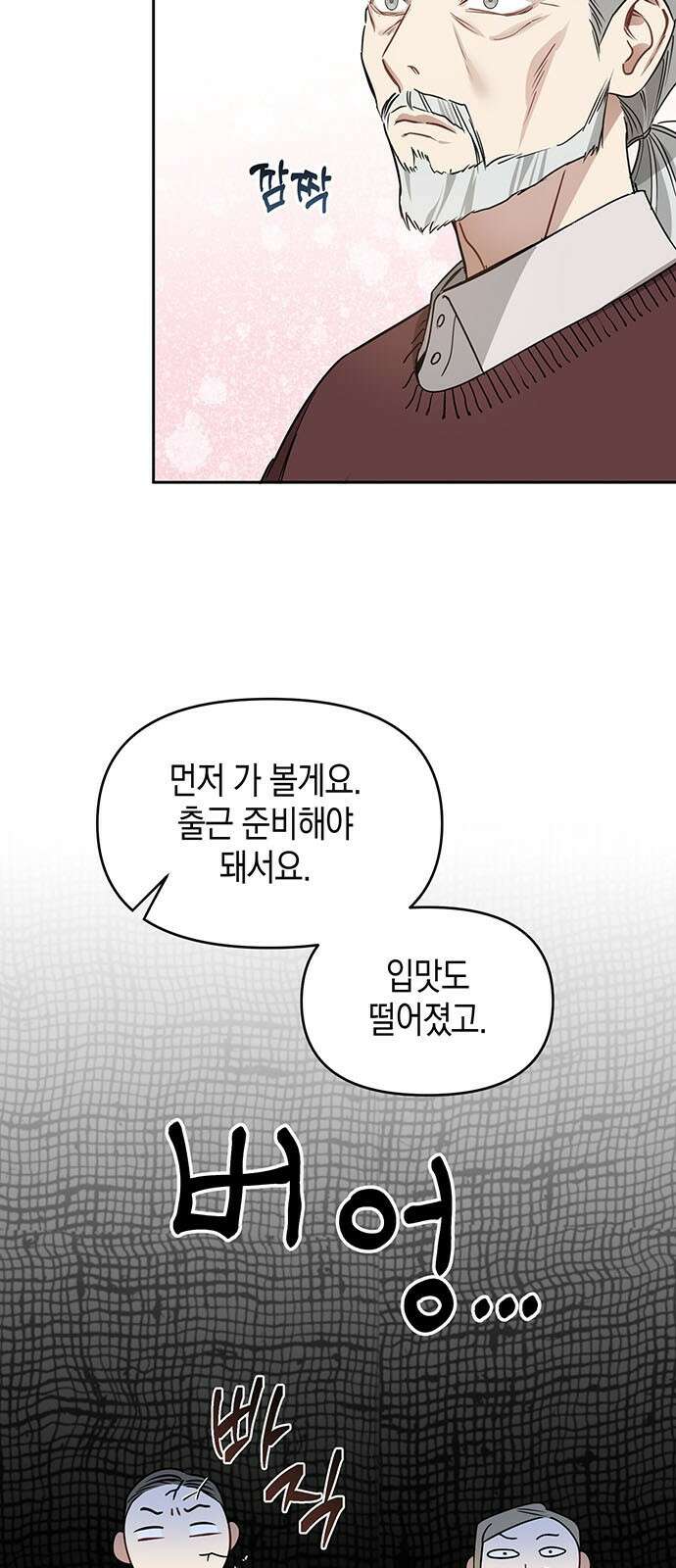 상사불상사 73화 3