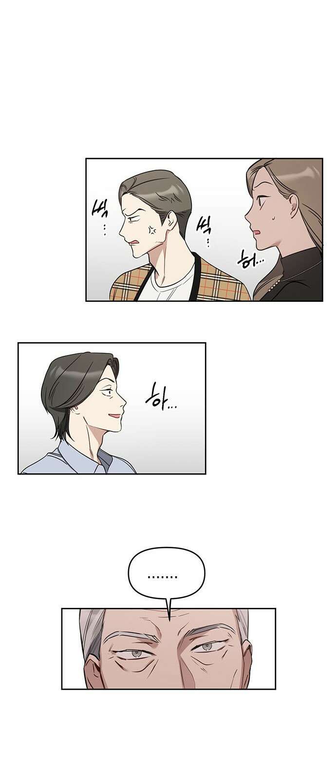 상사불상사 73화 5