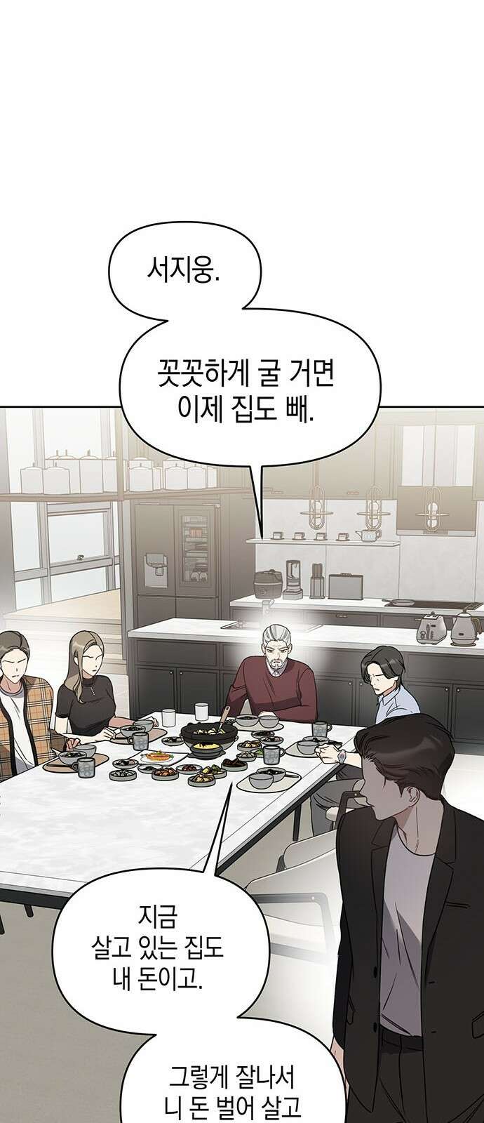 상사불상사 73화 6