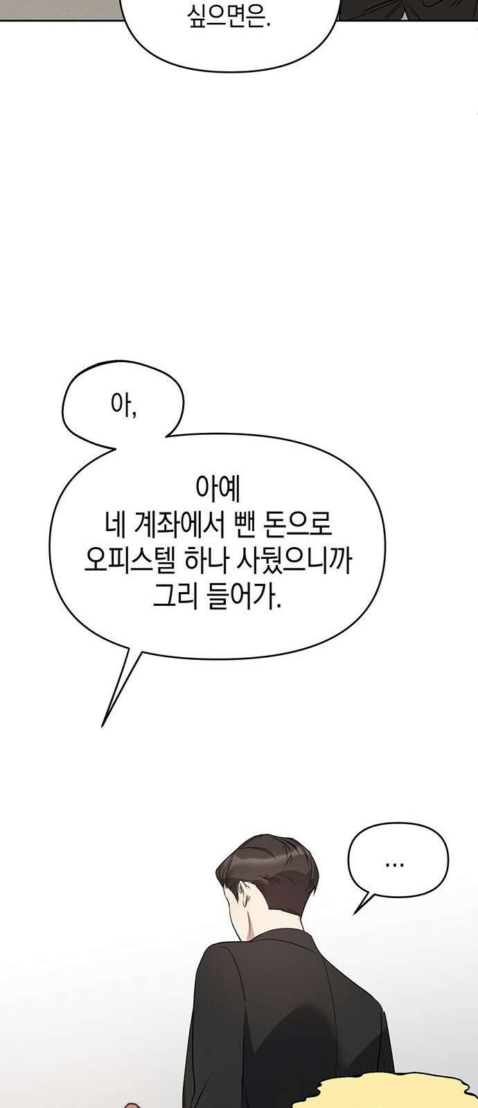 상사불상사 73화 7