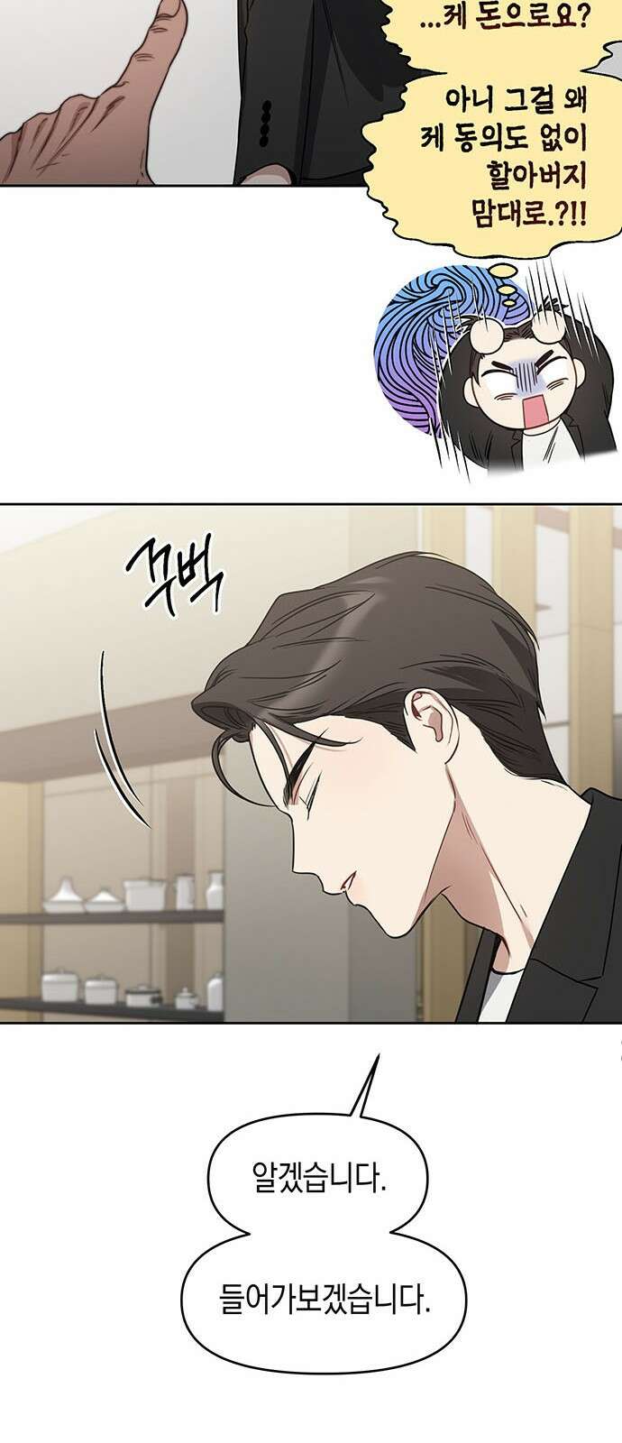 상사불상사 73화 8