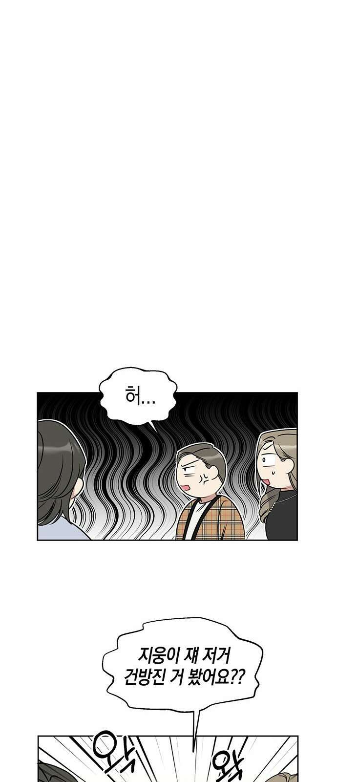 상사불상사 73화 9