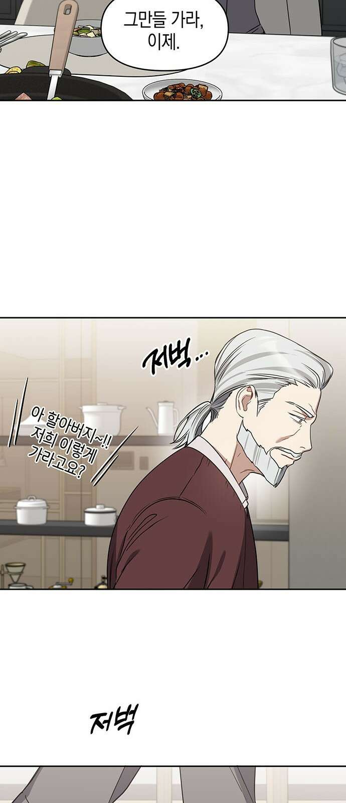 상사불상사 73화 12