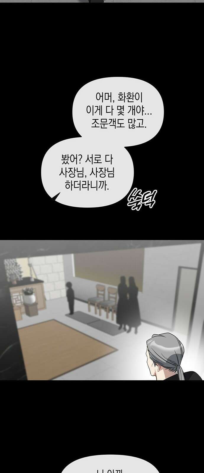 상사불상사 73화 15