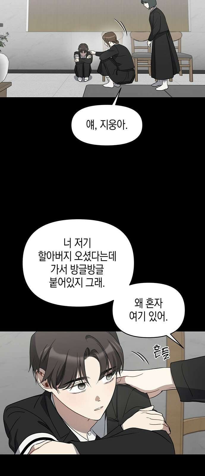 상사불상사 73화 21