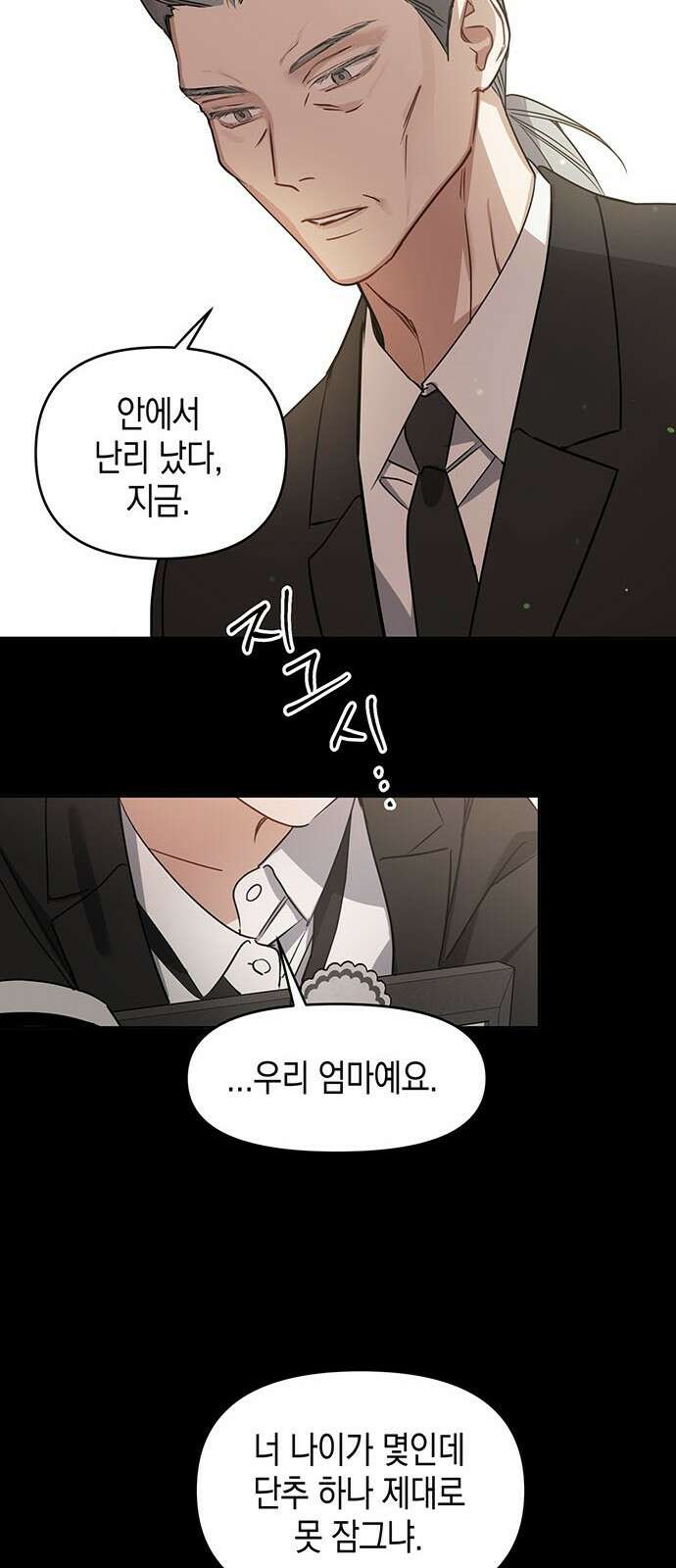 상사불상사 73화 30
