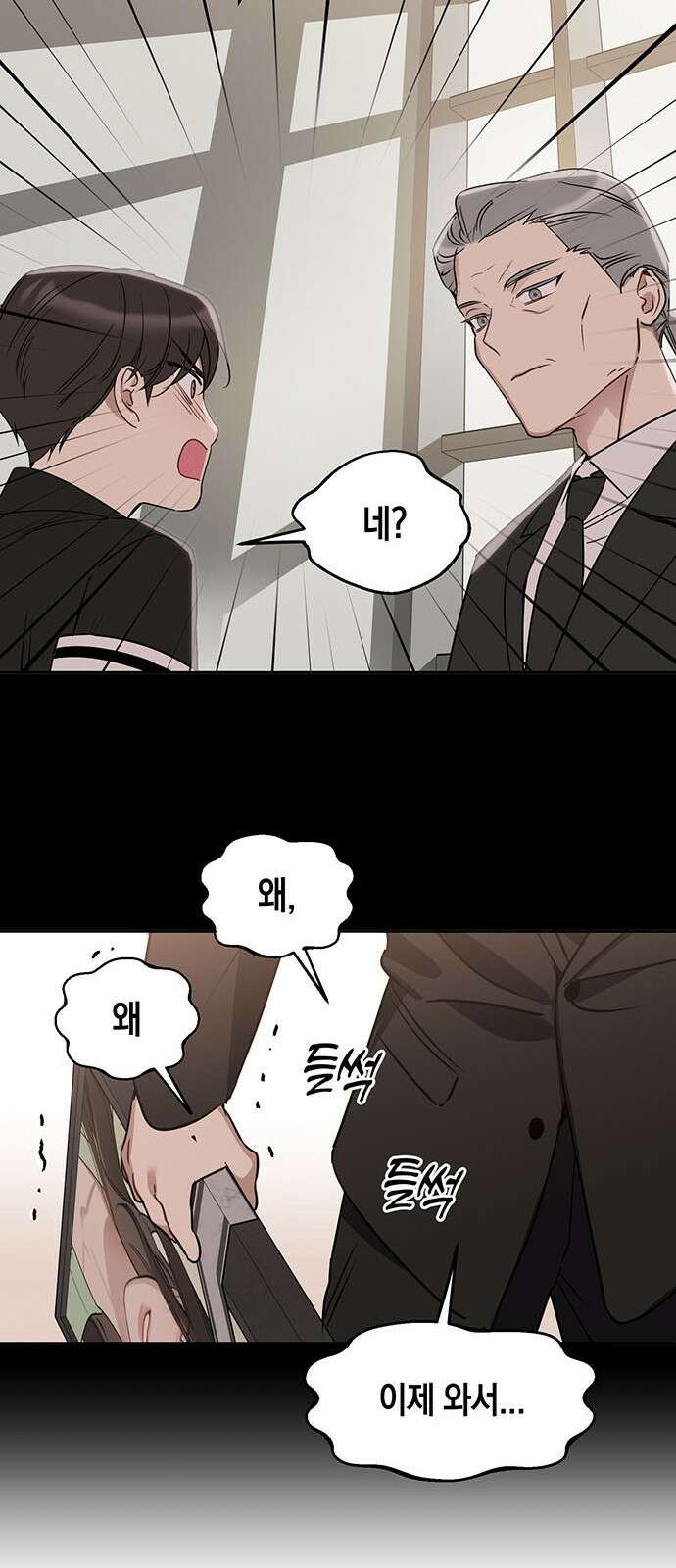 상사불상사 73화 34