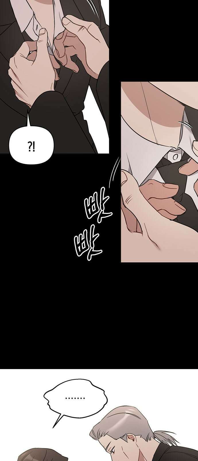상사불상사 73화 39
