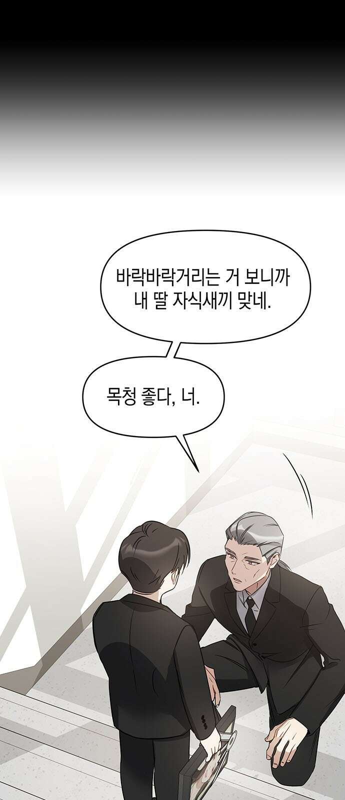 상사불상사 73화 41