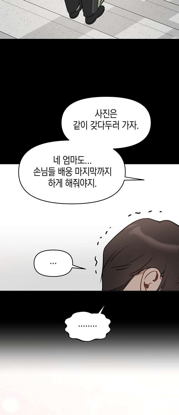 상사불상사 73화 42