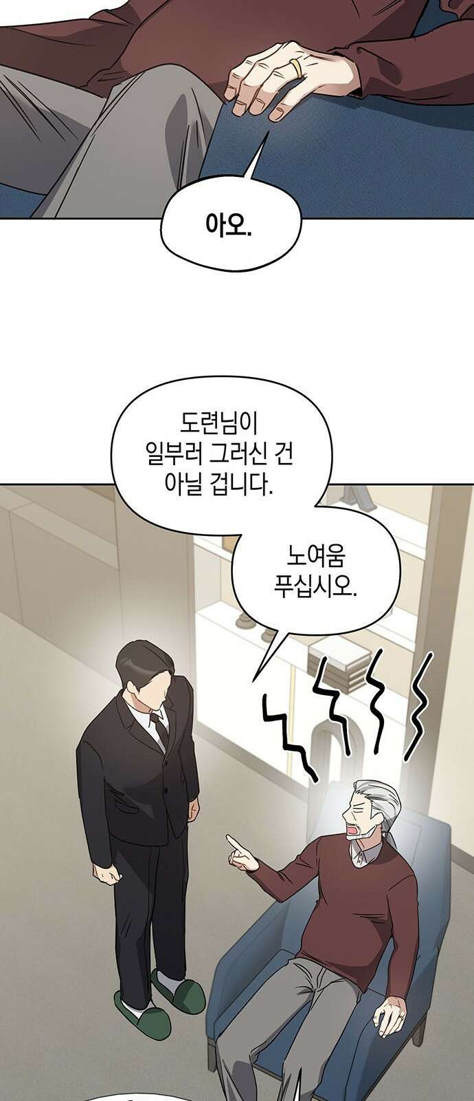 상사불상사 73화 46