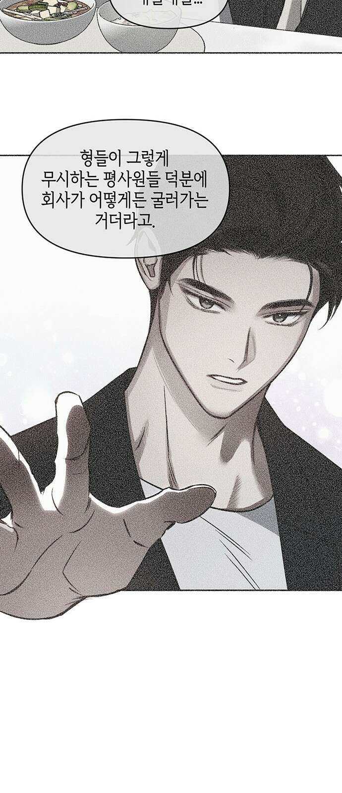 상사불상사 73화 51