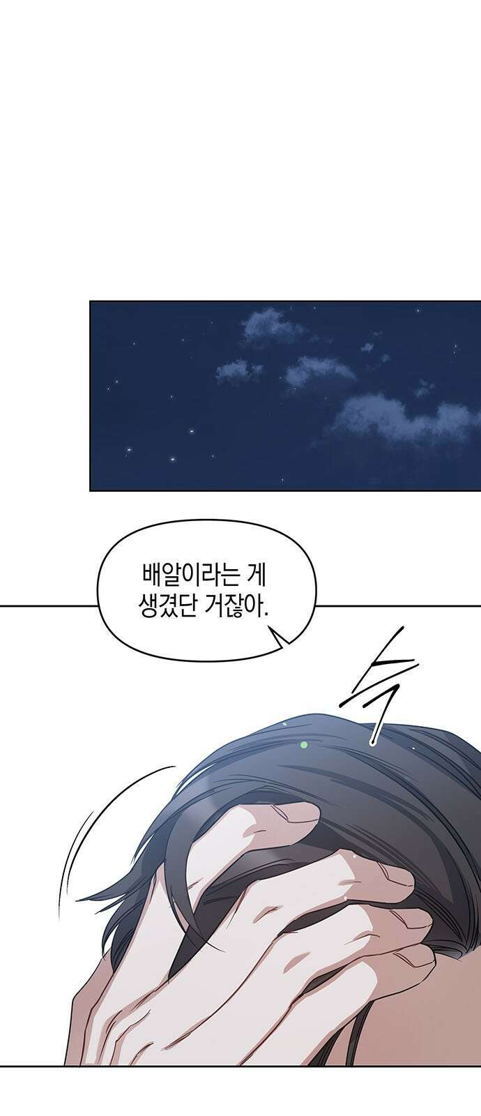 상사불상사 73화 53