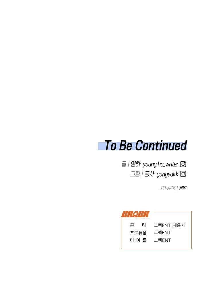 상사불상사 73화 57