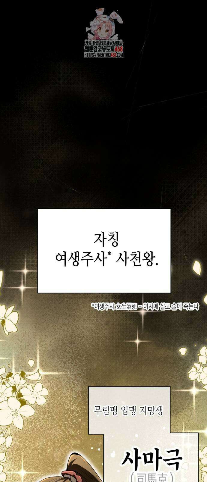 권왕환생 9화 1