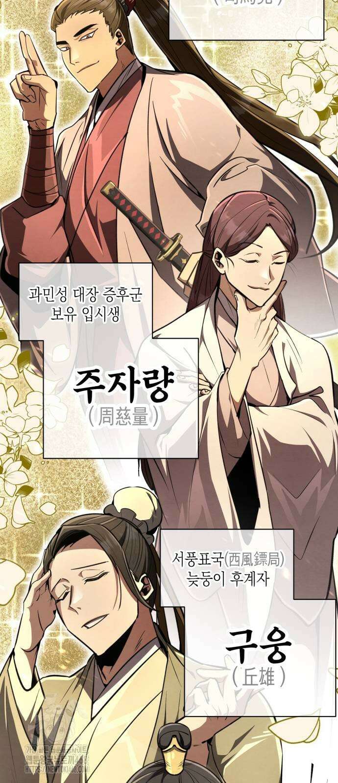 권왕환생 9화 2