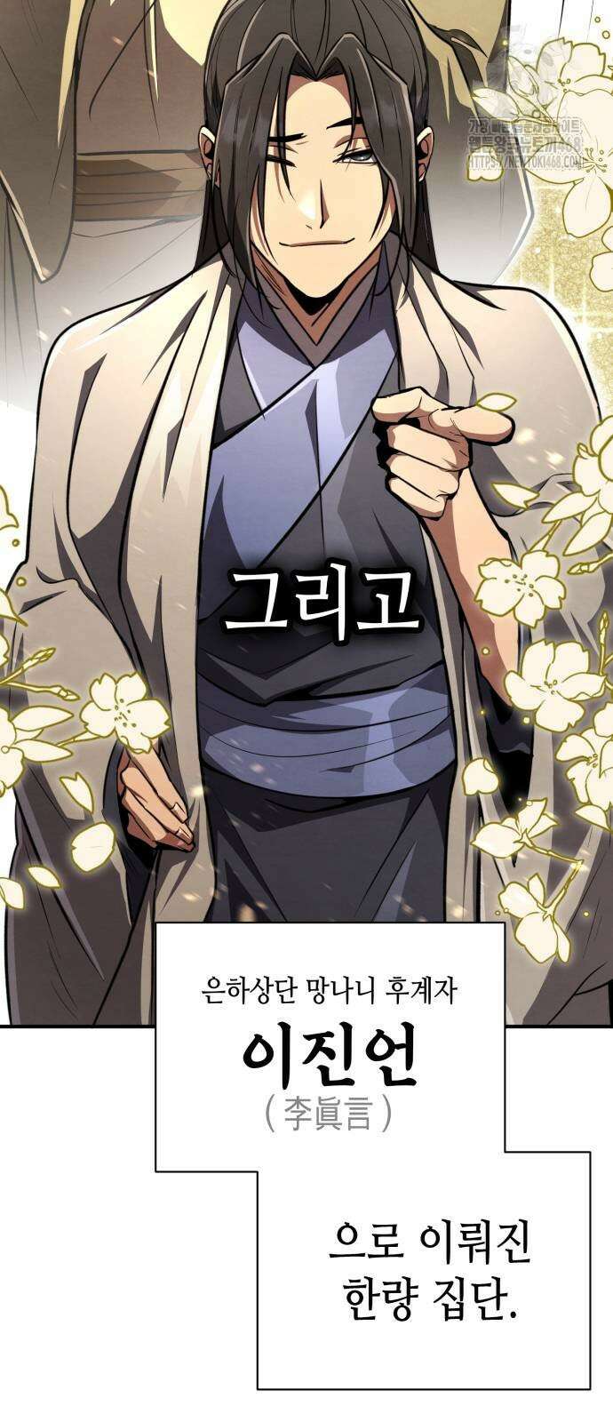 권왕환생 9화 3